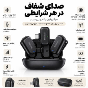 میکروفون یقه ای یسیدو مدل KR22 با درگاه اتصال Type-C