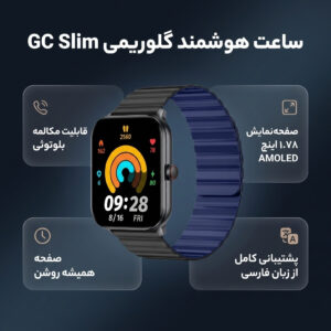 ساعت هوشمند 45 میلی متری گلوریمی مدل GC Slim با بند سیلیکونی و مغناطیسی