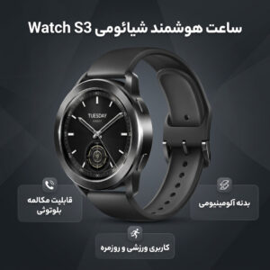 ساعت هوشمند شیائومی مدل Watch S3 بند سیلیکونی - گلوبال