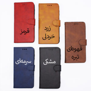 کیف کلاسوری مدل چرمی مناسب برای گوشی موبایل سامسونگ Galaxy S8