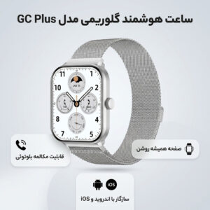 ساعت هوشمند 46 میلی متری گلوریمی مدل GC Plus با بند سلیکیونی و مغناطیسی