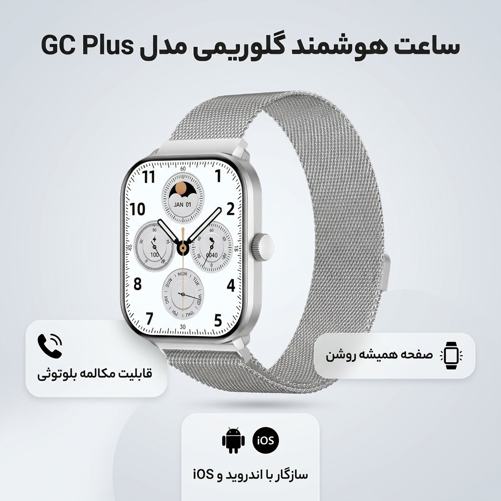 ساعت هوشمند 46 میلی متری گلوریمی مدل GC Plus با بند سلیکیونی و مغناطیسی