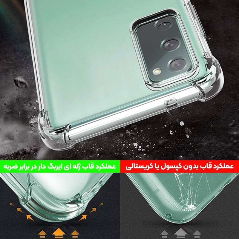 کاور مدل ژله ای کپسول دار مناسب برای گوشی موبایل سامسونگ Galaxy S20 FE