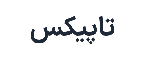 تاپیکس