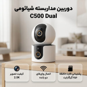 دوربین مداربسته تحت شبکه شیائومی مدل C500 Dual با اتصال بی‌سیم Wi-Fi، رزولوشن 2.5K و پشتیبانی از کارت حافظه MicroSD تا 256 گیگابایت